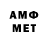 МЕТАМФЕТАМИН Декстрометамфетамин 99.9% Ledoshok