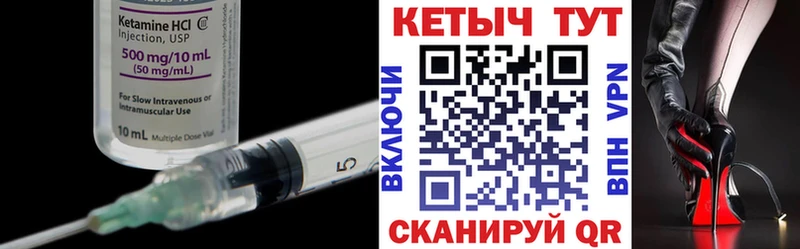 Кетамин ketamine Нытва